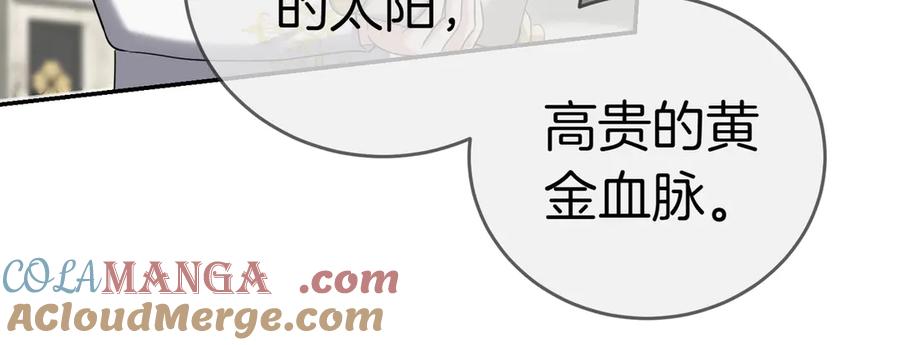 《小姐不愿意》第19话 若有所思 第97页
