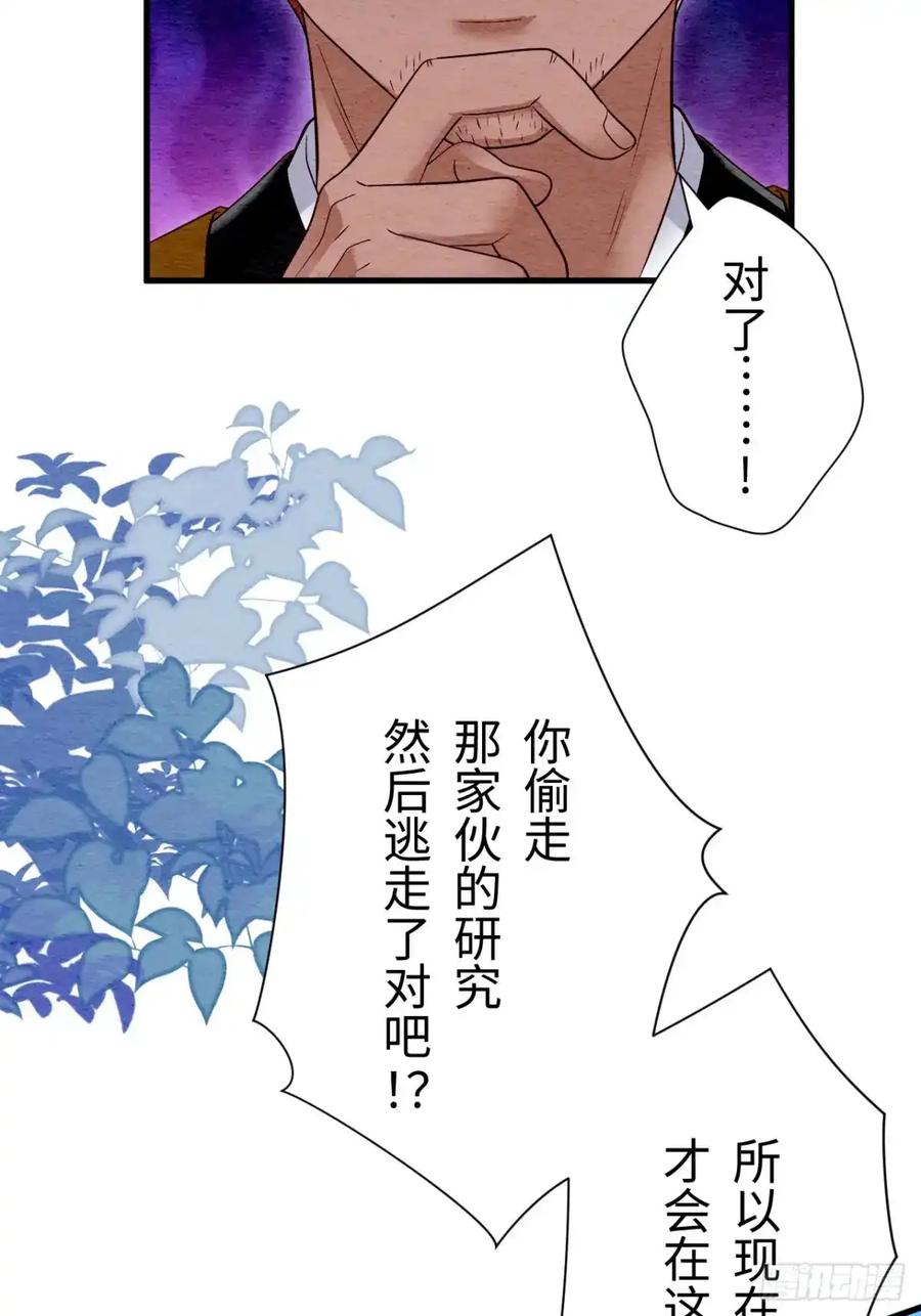《召魔宫女》第19话 第12页