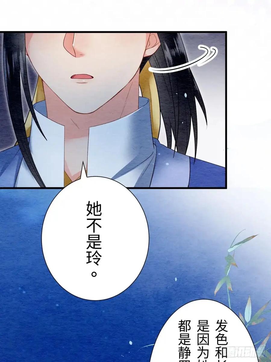 《召魔宫女》第19话 第57页