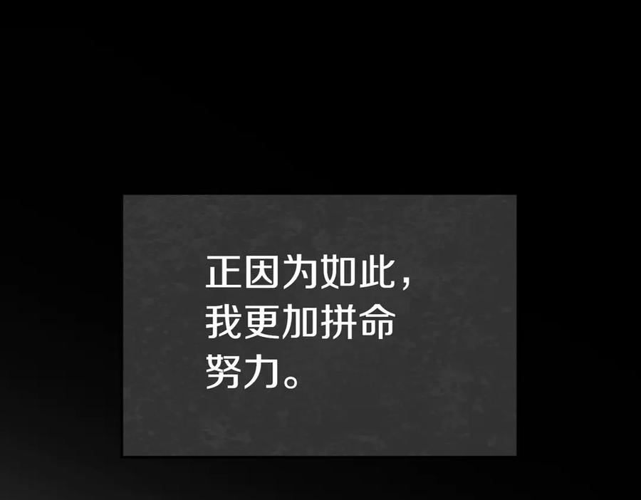 《小姐不愿意》第19话 若有所思 第72页
