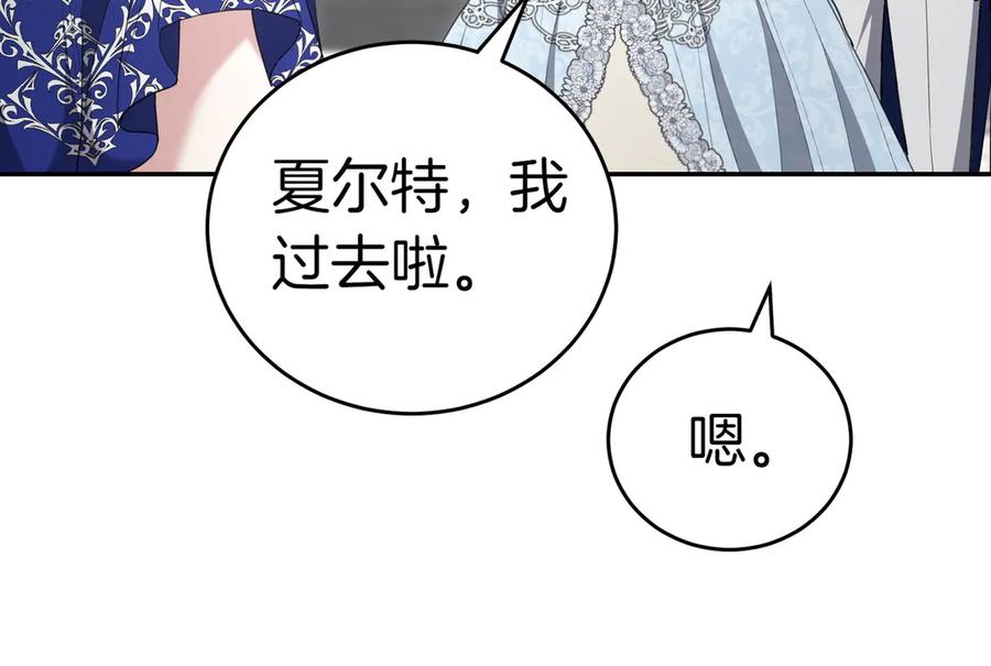 《小姐不愿意》第19话 若有所思 第18页