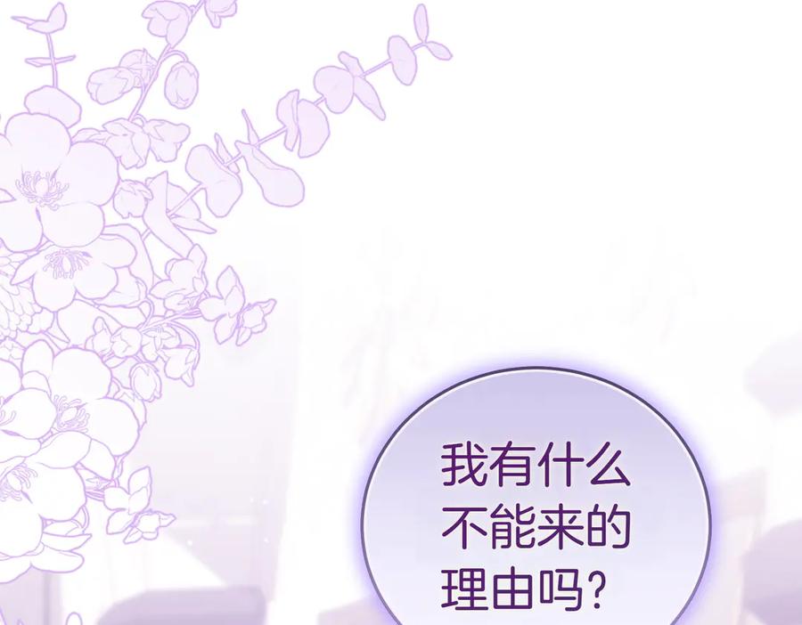 《小姐不愿意》第19话 若有所思 第48页