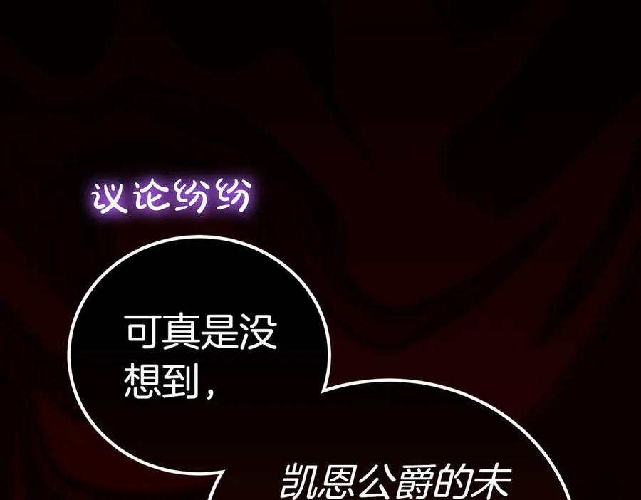 《小姐不愿意》第19话 若有所思 第59页