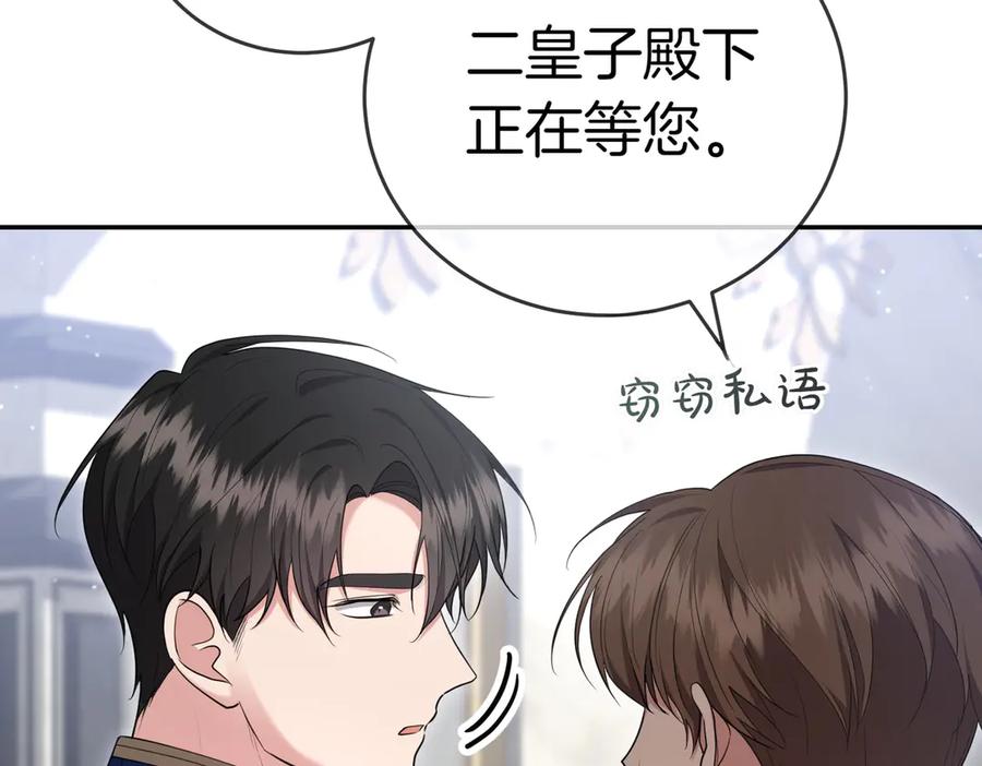 《小姐不愿意》第19话 若有所思 第35页