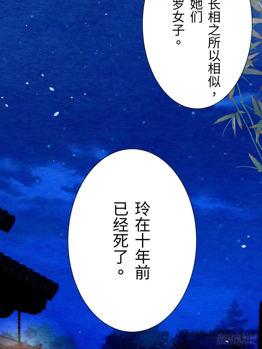 《召魔宫女》第19话 第58页