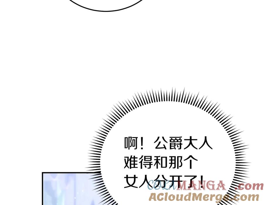 《小姐不愿意》第19话 若有所思 第37页