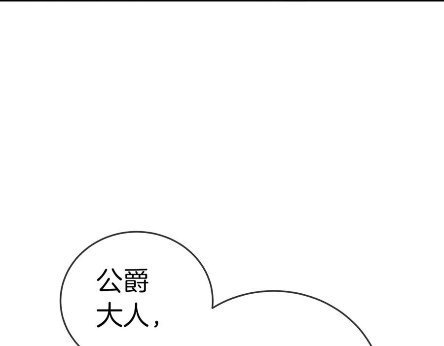 《小姐不愿意》第19话 若有所思 第34页