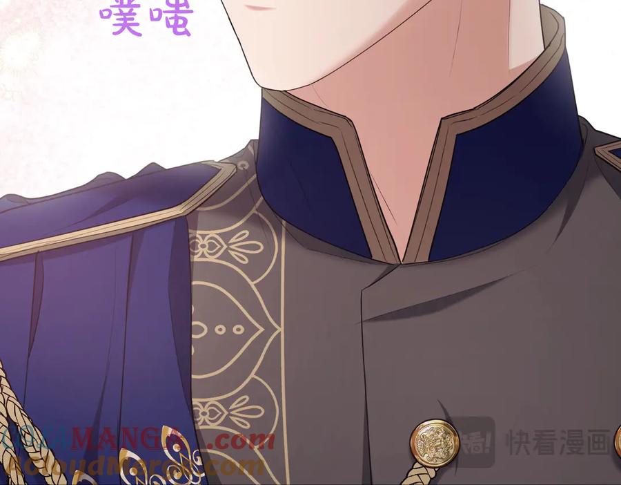 《小姐不愿意》第19话 若有所思 第33页