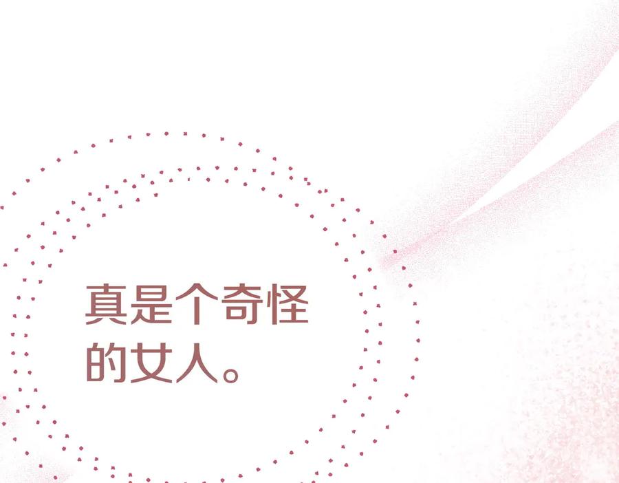 《小姐不愿意》第19话 若有所思 第31页