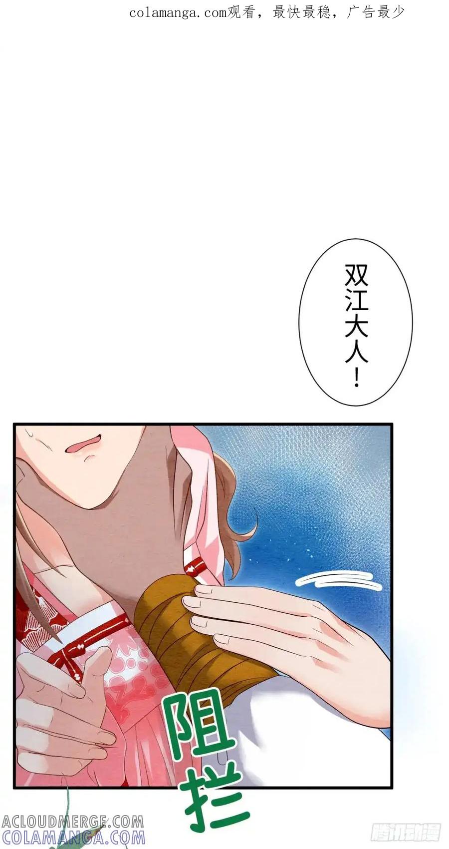 《召魔宫女》第19话 第1页