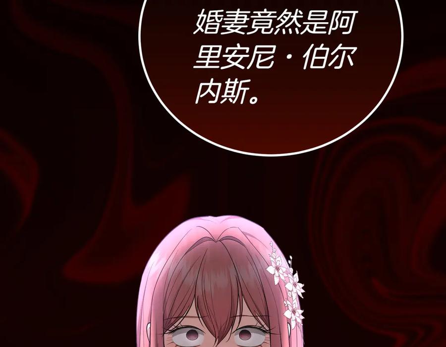 《小姐不愿意》第19话 若有所思 第60页