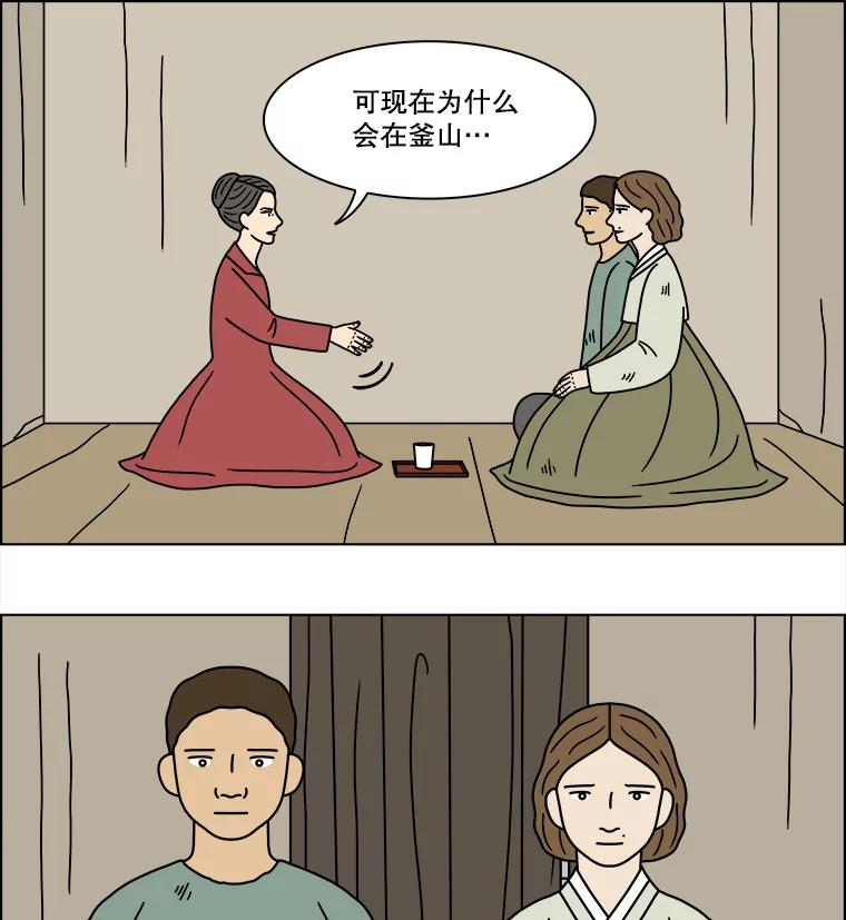 《双甲路边摊》197.面条（4） 第6页