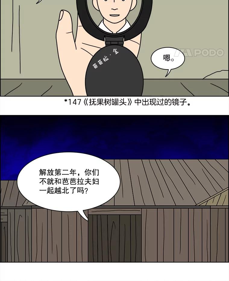 《双甲路边摊》197.面条（4） 第5页