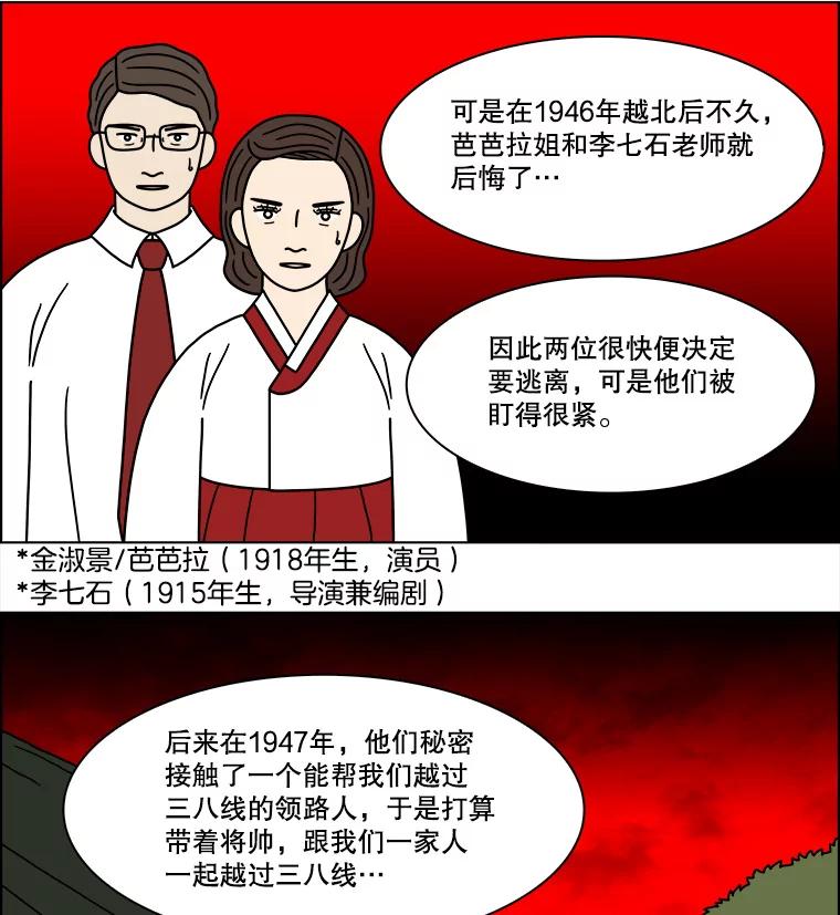 《双甲路边摊》197.面条（4） 第8页