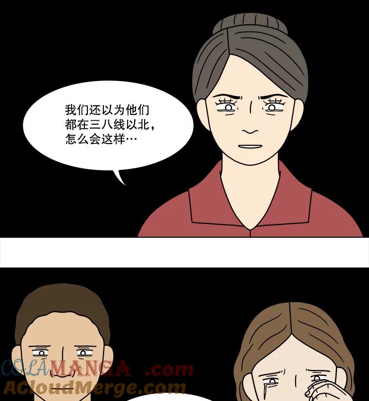 《双甲路边摊》197.面条（4） 第10页
