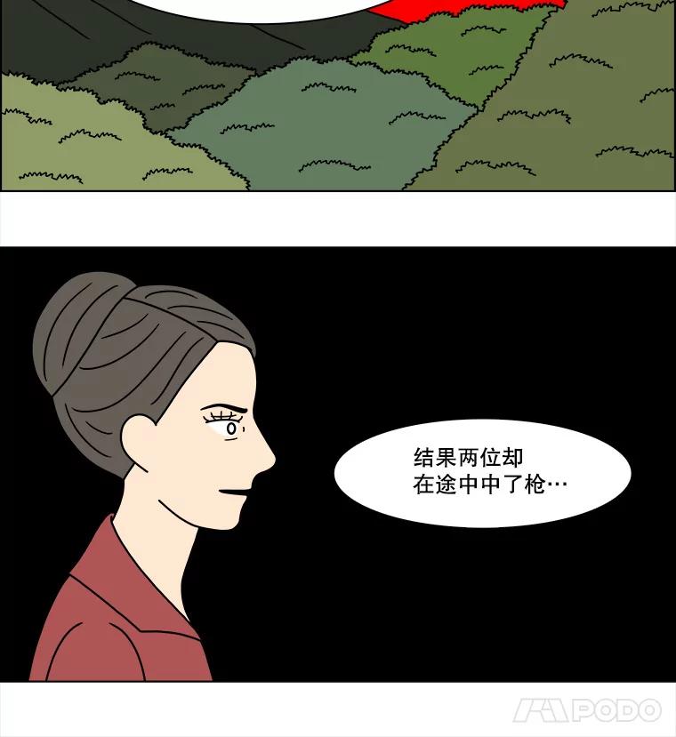 《双甲路边摊》197.面条（4） 第9页