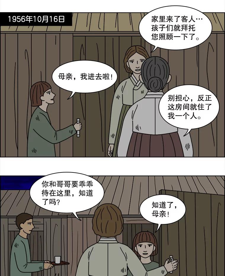 《双甲路边摊》197.面条（4） 第3页