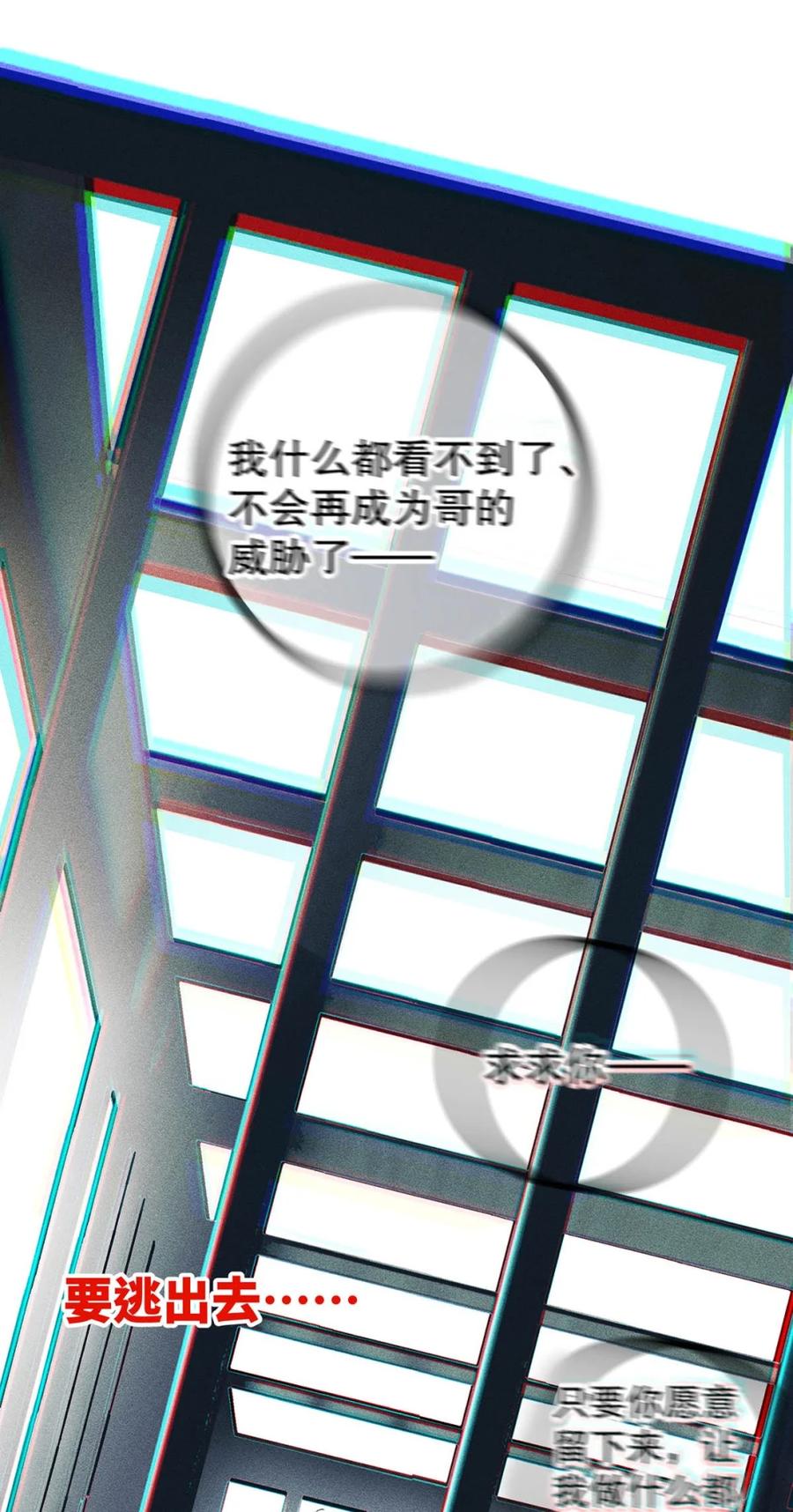 每天都想让病娇王子社死 001 只心动那么一瞬，也无伤大雅吧？ 第6页