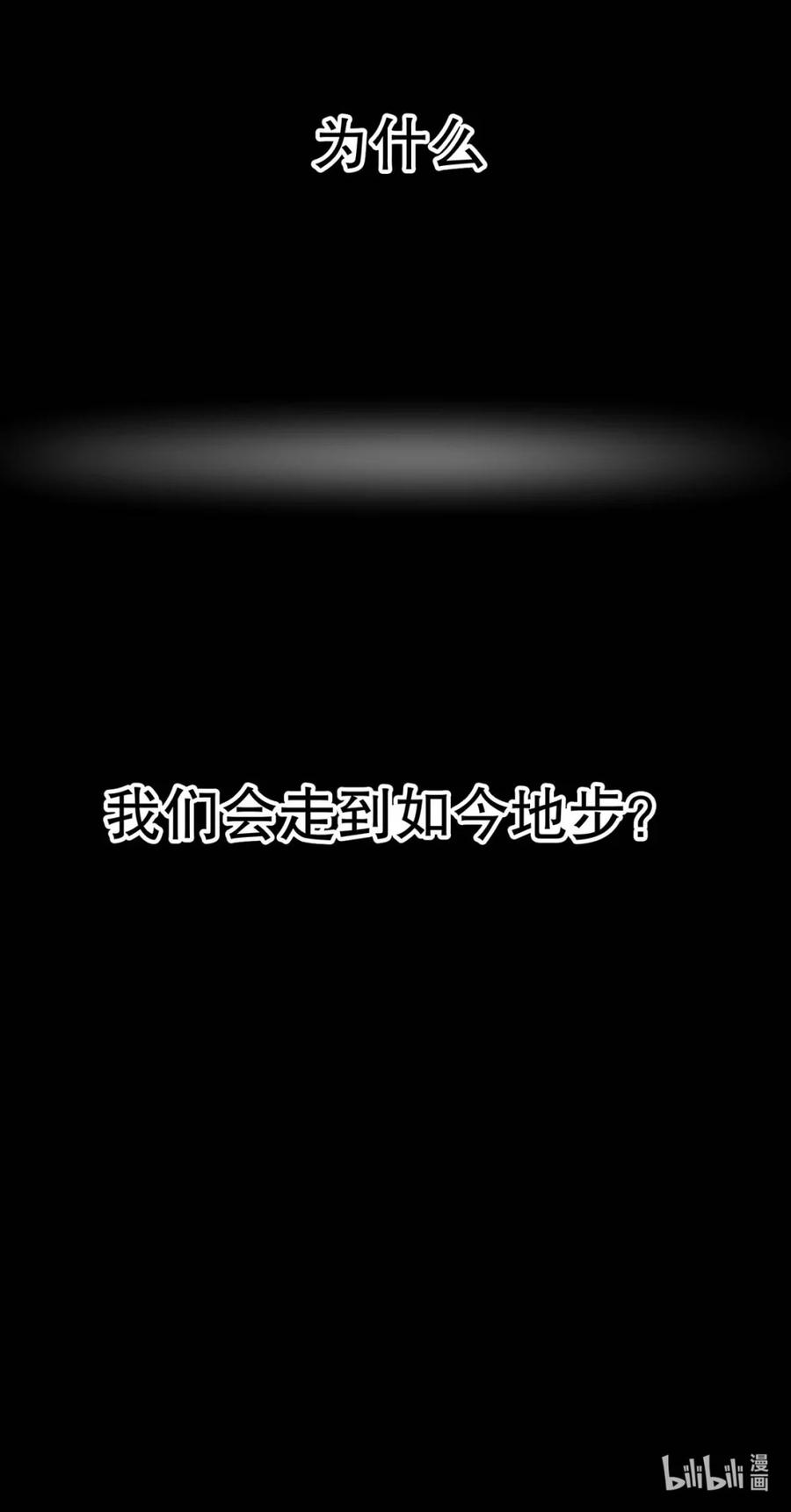 每天都想让病娇王子社死 001 只心动那么一瞬，也无伤大雅吧？ 第21页