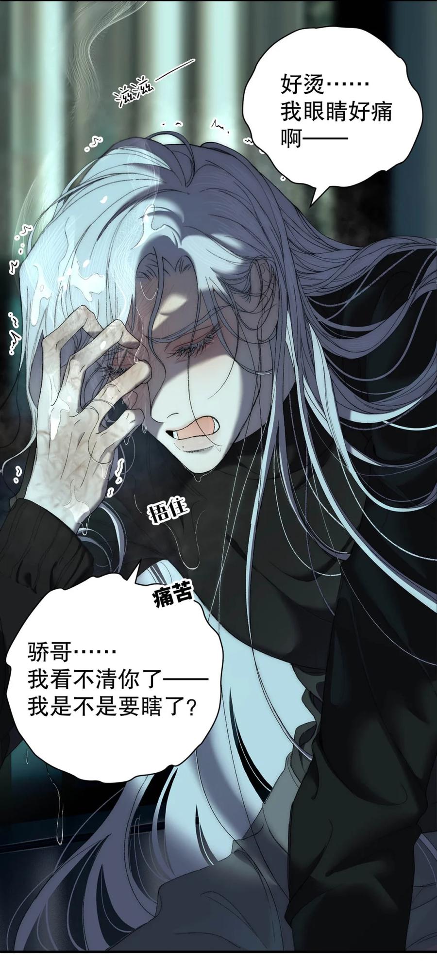 每天都想让病娇王子社死 001 只心动那么一瞬，也无伤大雅吧？ 第5页