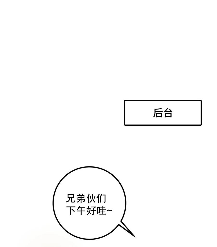 每天都想让病娇王子社死 001 只心动那么一瞬，也无伤大雅吧？ 第33页