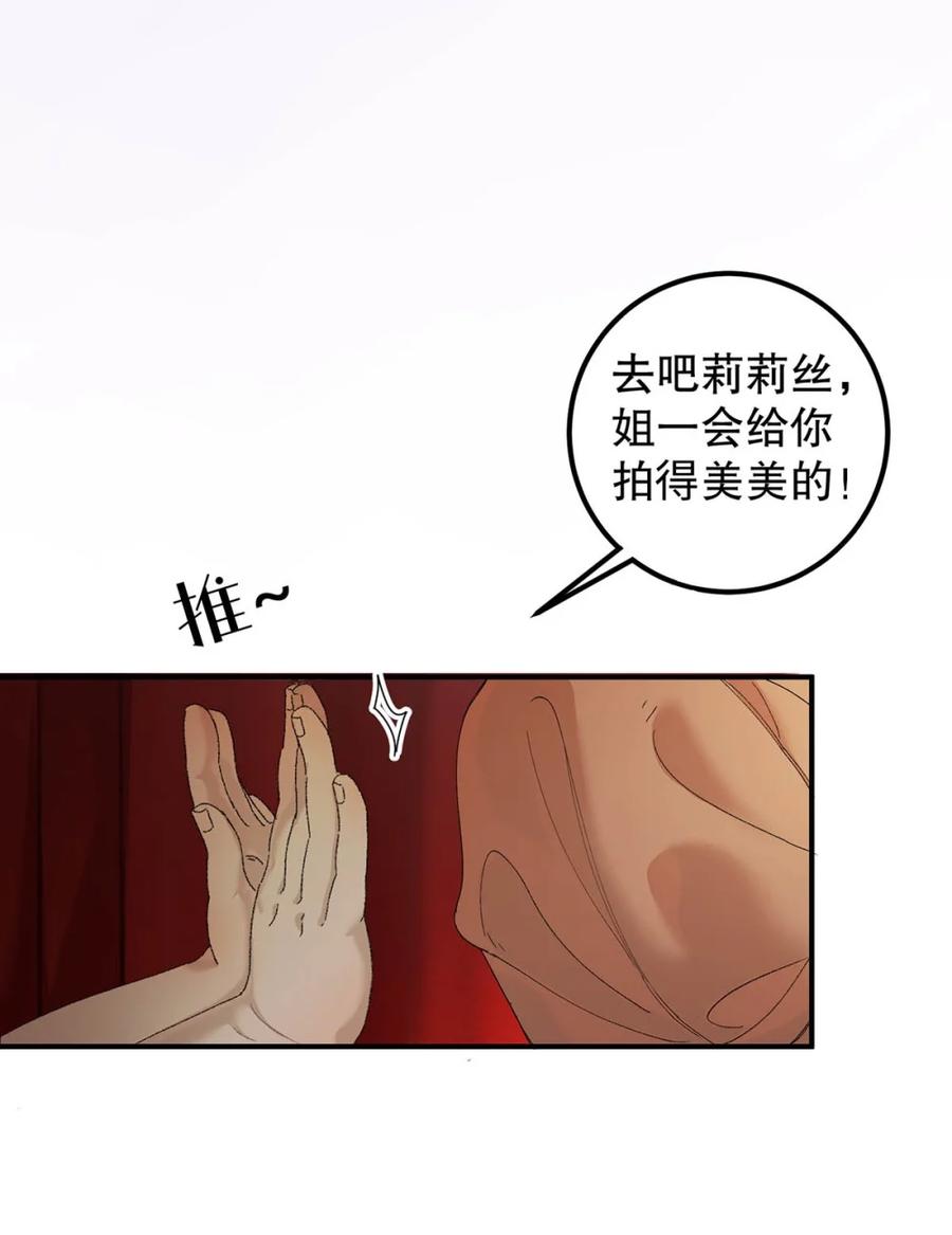 每天都想让病娇王子社死 001 只心动那么一瞬，也无伤大雅吧？ 第48页