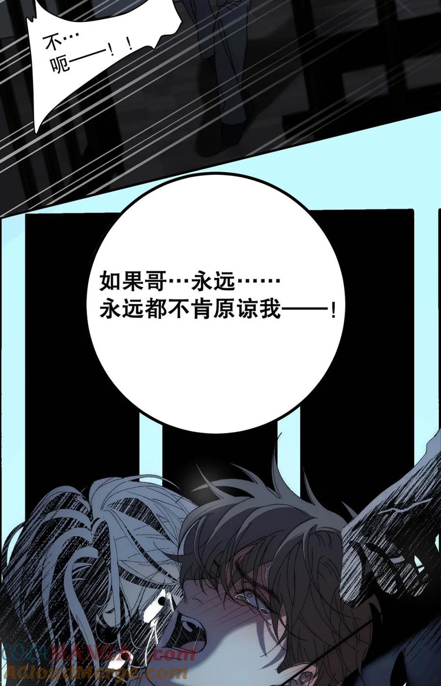 每天都想让病娇王子社死 001 只心动那么一瞬，也无伤大雅吧？ 第16页