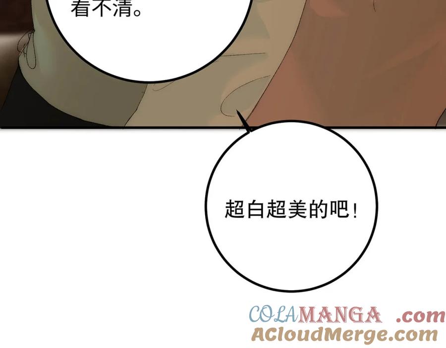 每天都想让病娇王子社死 001 只心动那么一瞬，也无伤大雅吧？ 第61页