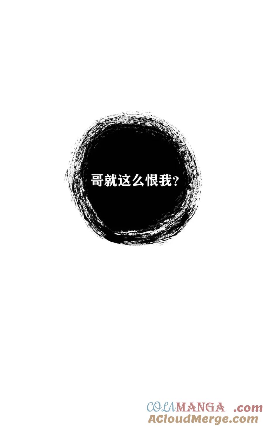 每天都想让病娇王子社死 001 只心动那么一瞬，也无伤大雅吧？ 第13页