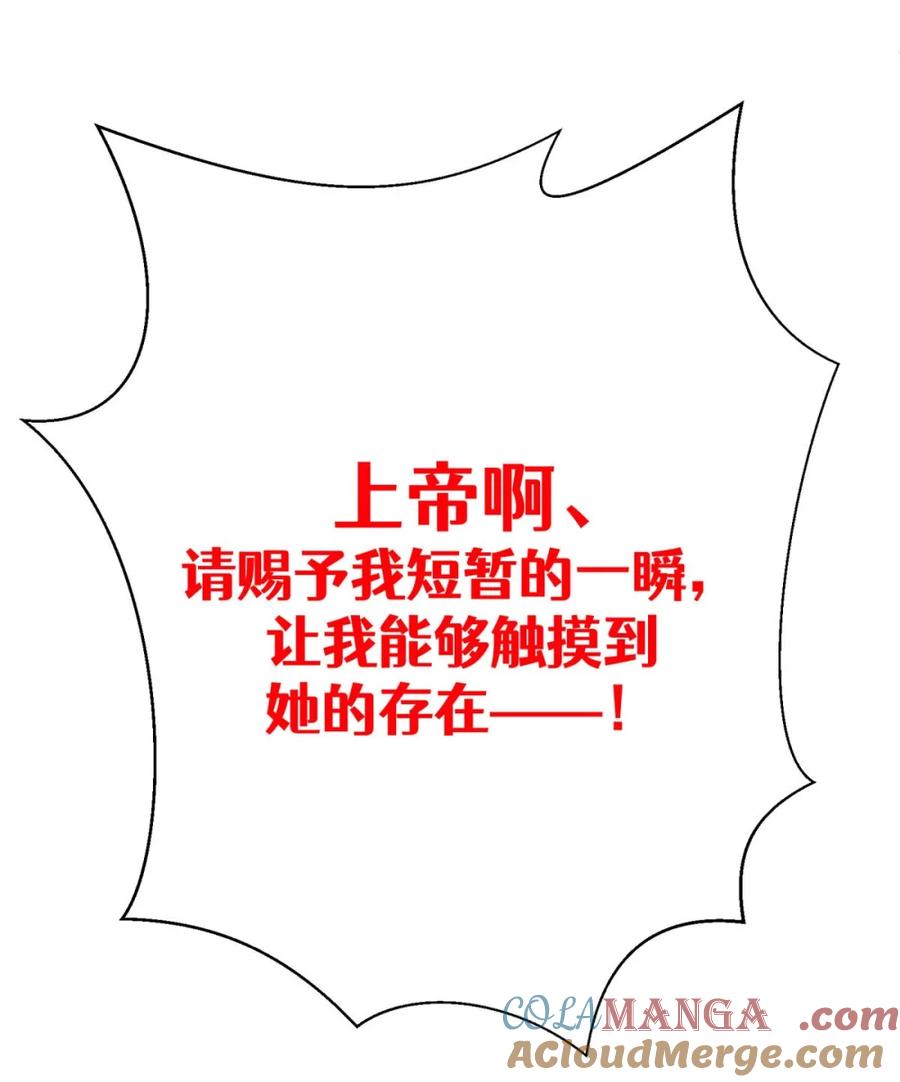 每天都想让病娇王子社死 001 只心动那么一瞬，也无伤大雅吧？ 第58页