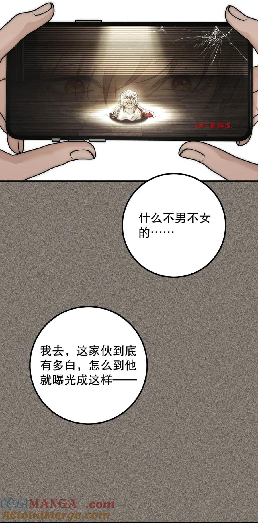 每天都想让病娇王子社死 001 只心动那么一瞬，也无伤大雅吧？ 第64页