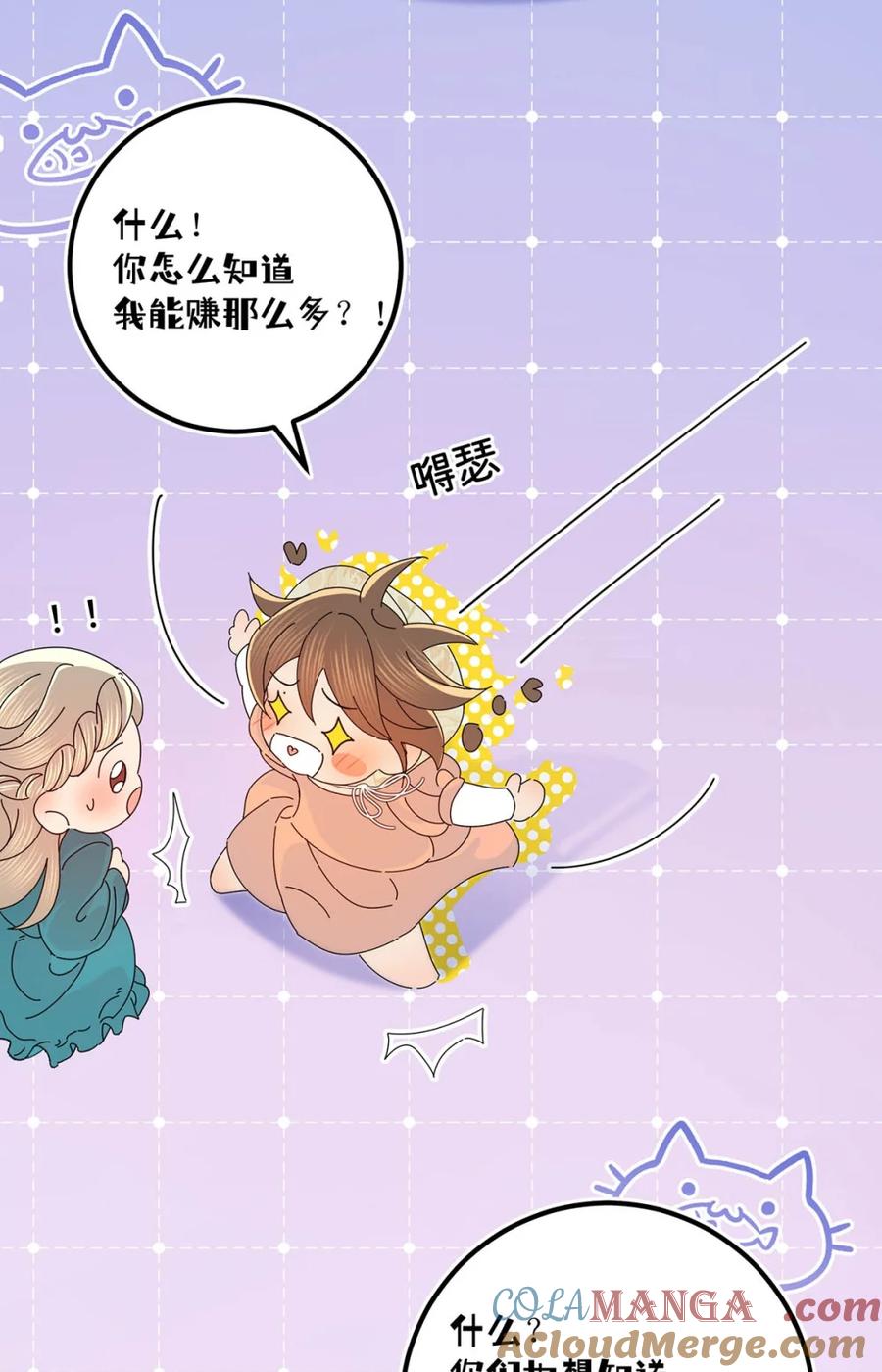 每天都想让病娇王子社死 001 只心动那么一瞬，也无伤大雅吧？ 第46页