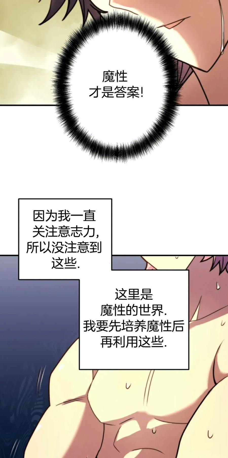 《1RM的钢铁骑士》2 第138页