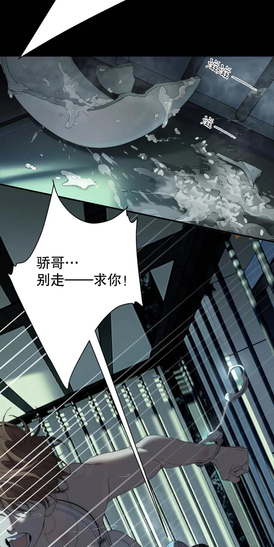 每天都想让病娇王子社死 001 只心动那么一瞬，也无伤大雅吧？ 第3页