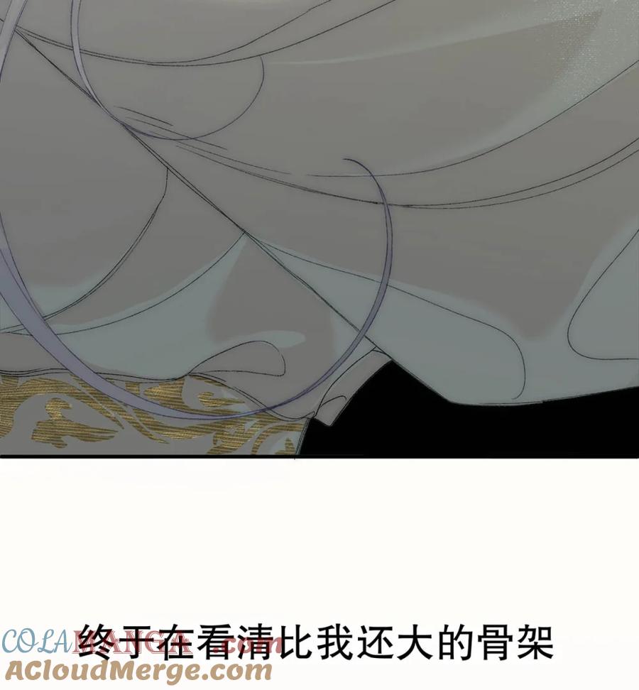 每天都想让病娇王子社死 001 只心动那么一瞬，也无伤大雅吧？ 第67页