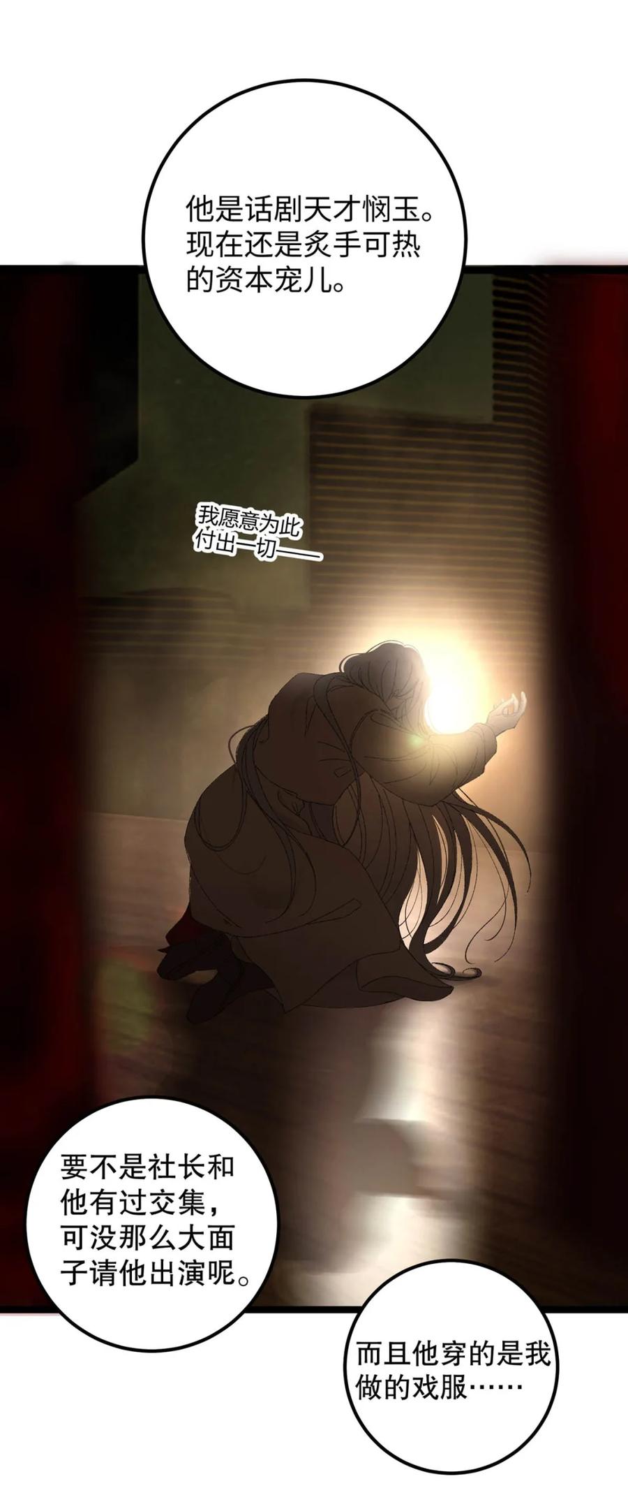 每天都想让病娇王子社死 001 只心动那么一瞬，也无伤大雅吧？ 第62页