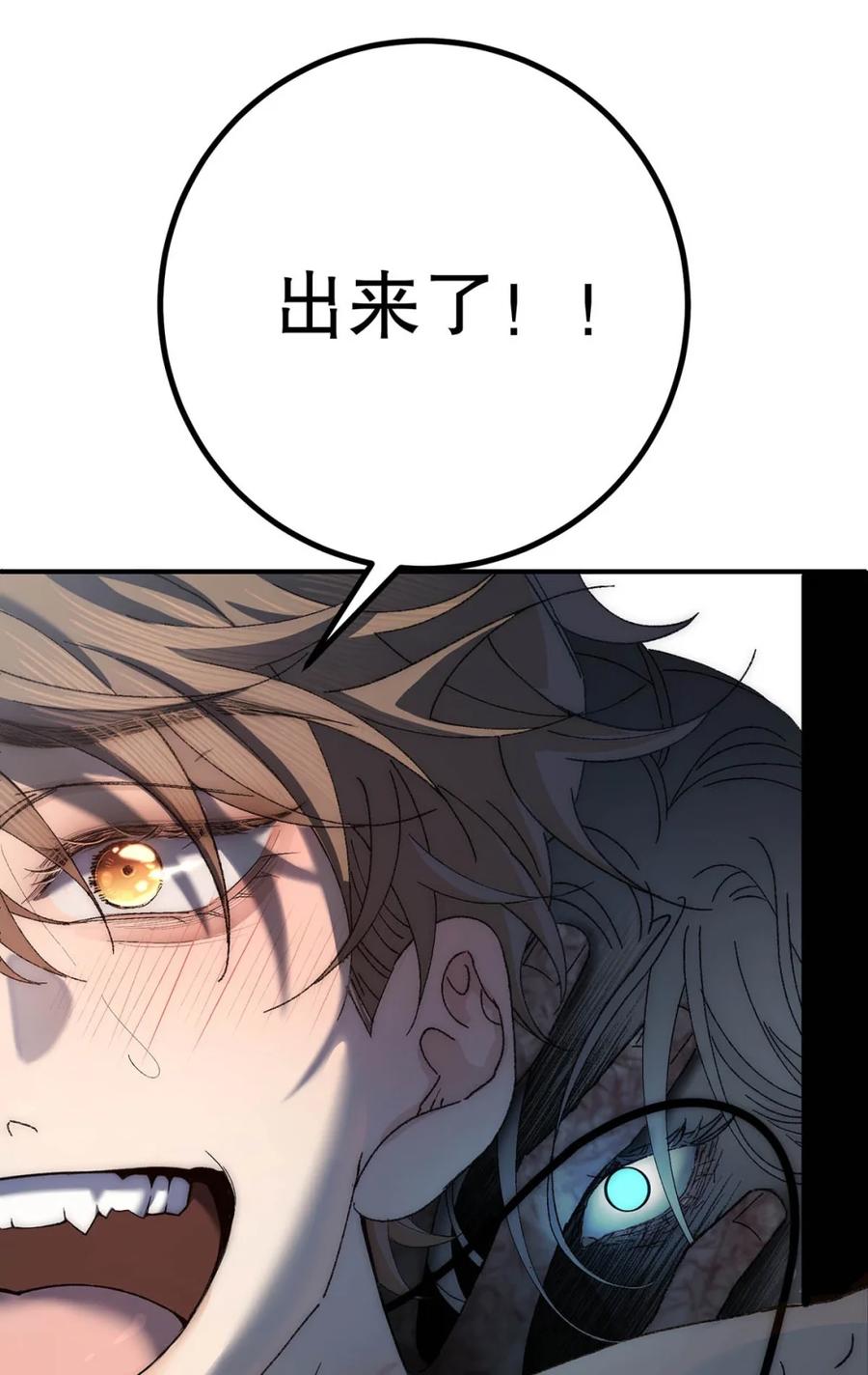 每天都想让病娇王子社死 001 只心动那么一瞬，也无伤大雅吧？ 第11页