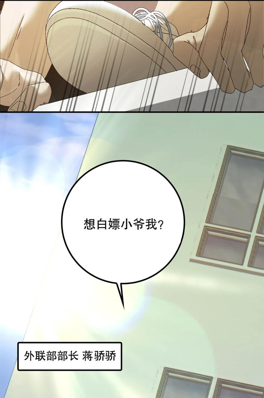 每天都想让病娇王子社死 001 只心动那么一瞬，也无伤大雅吧？ 第30页