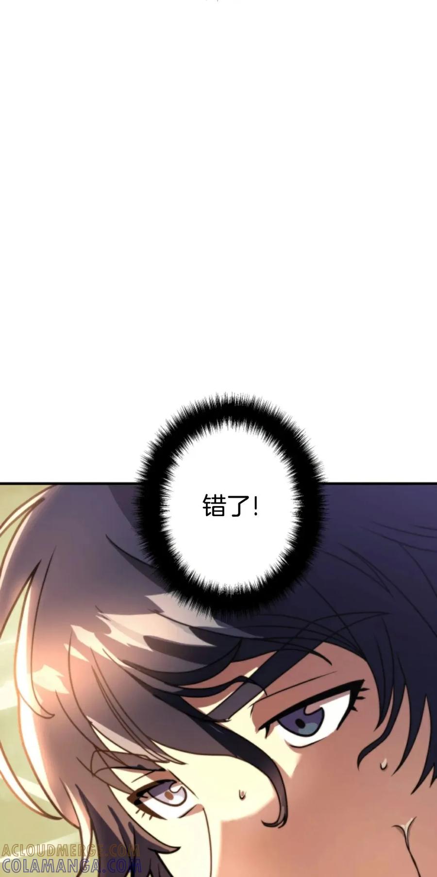 《1RM的钢铁骑士》2 第137页