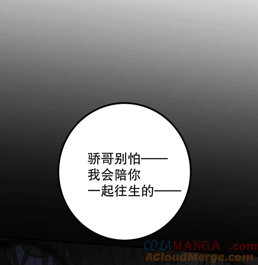 每天都想让病娇王子社死 001 只心动那么一瞬，也无伤大雅吧？ 第19页