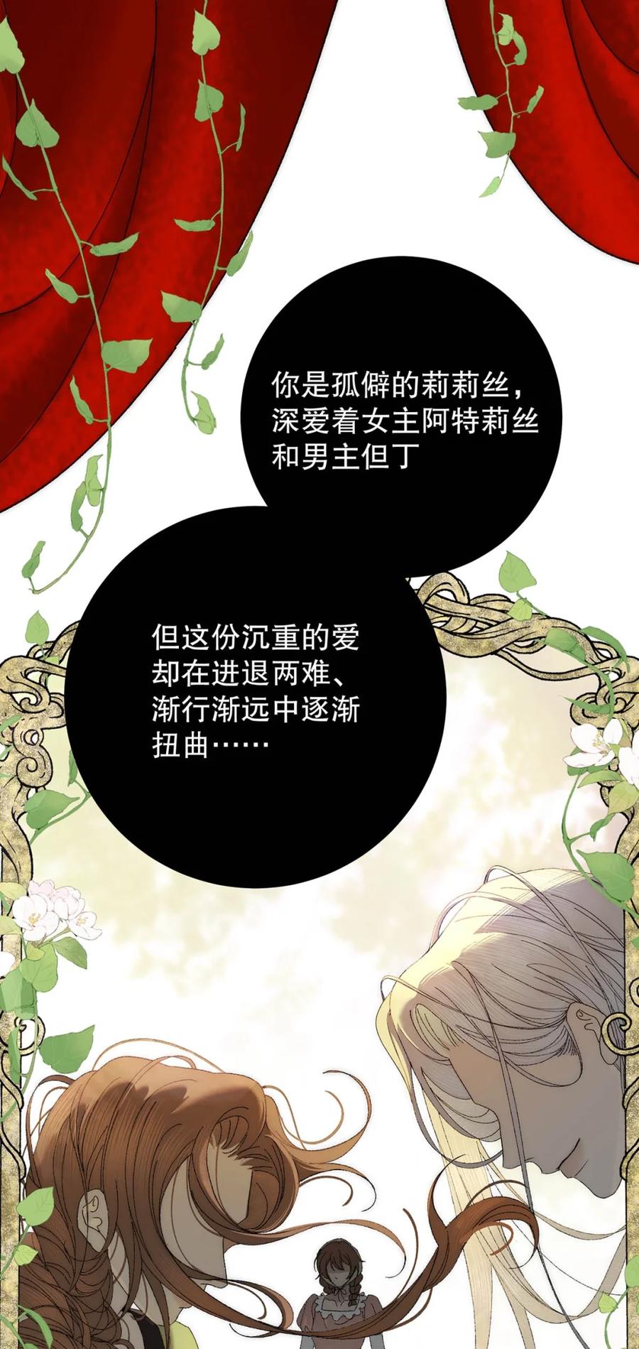 每天都想让病娇王子社死 001 只心动那么一瞬，也无伤大雅吧？ 第51页