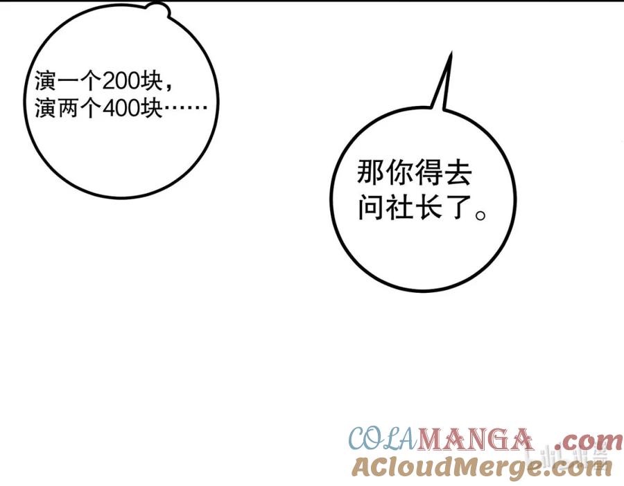 每天都想让病娇王子社死 001 只心动那么一瞬，也无伤大雅吧？ 第40页