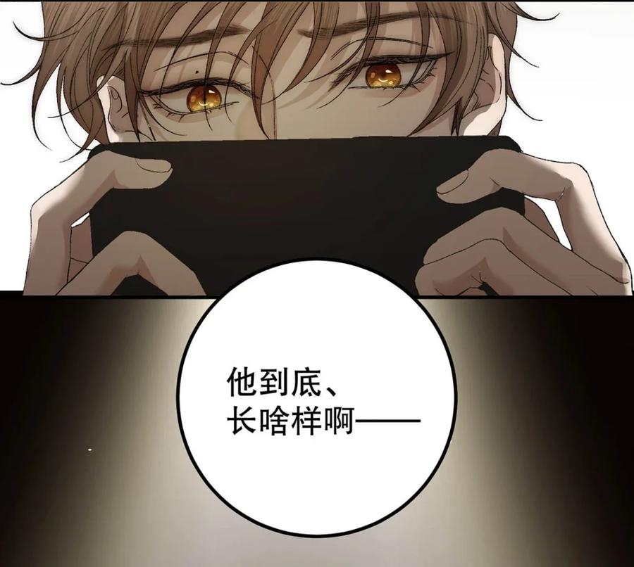 每天都想让病娇王子社死 001 只心动那么一瞬，也无伤大雅吧？ 第65页