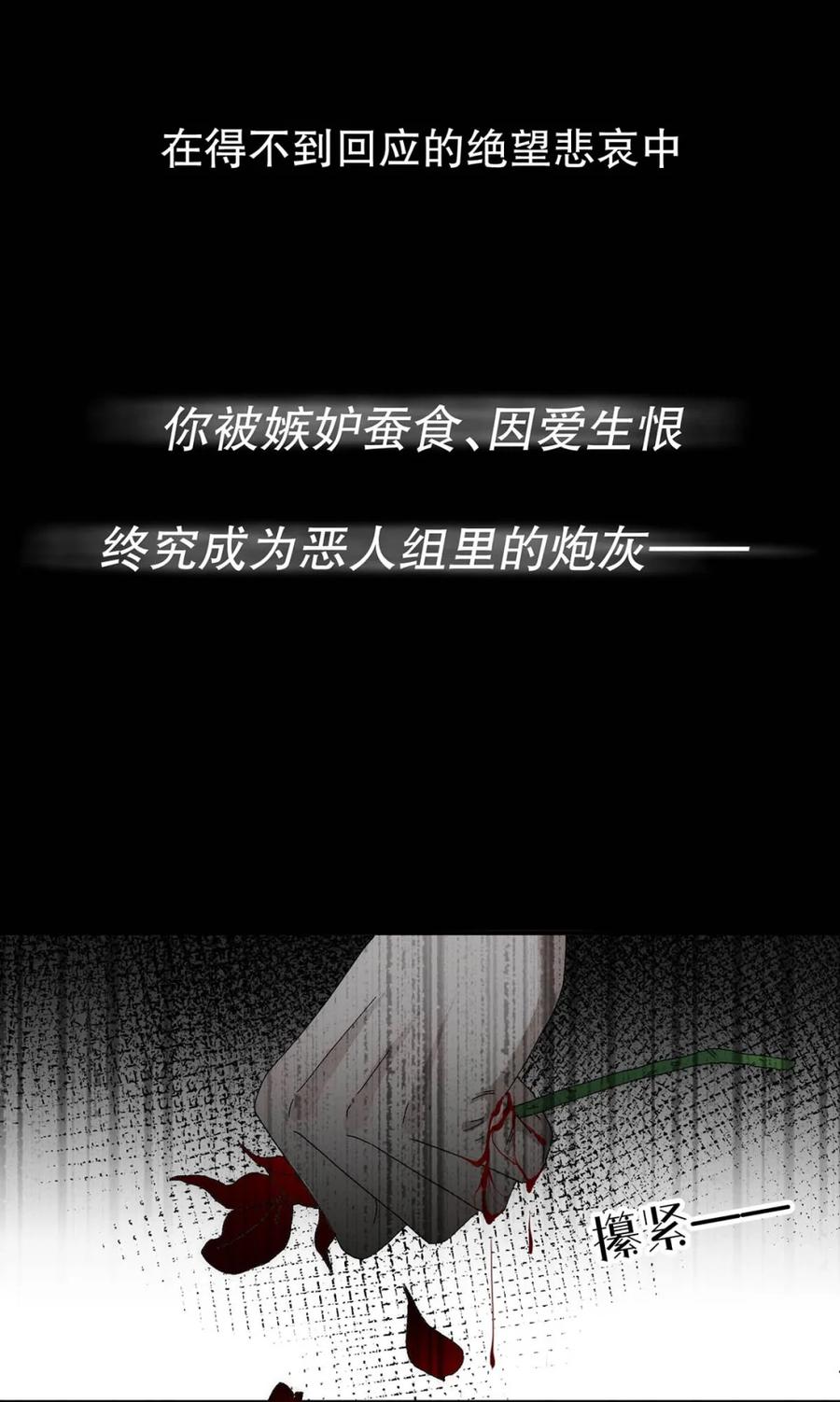 每天都想让病娇王子社死 001 只心动那么一瞬，也无伤大雅吧？ 第53页