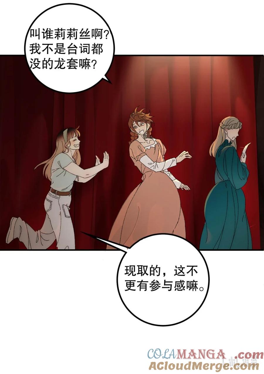 每天都想让病娇王子社死 001 只心动那么一瞬，也无伤大雅吧？ 第49页