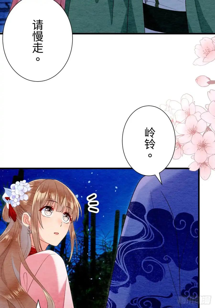《召魔宫女》第20话 第17页