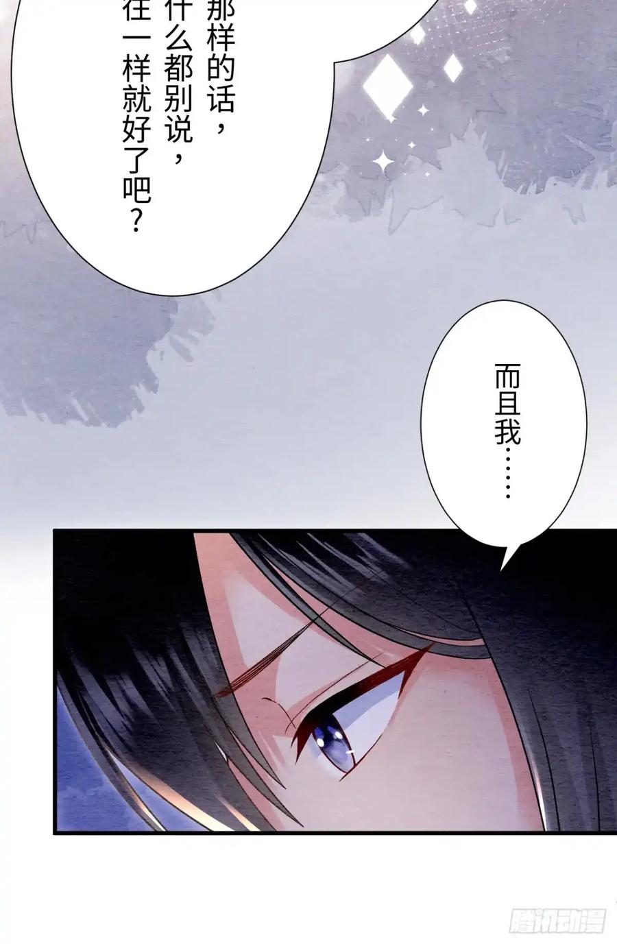 《召魔宫女》第20话 第57页