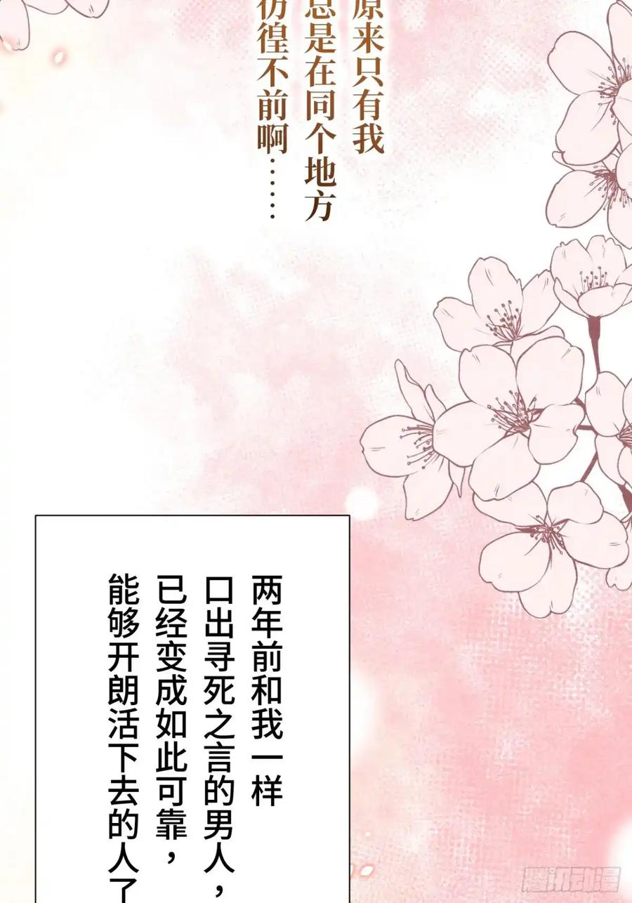 《召魔宫女》第20话 第68页