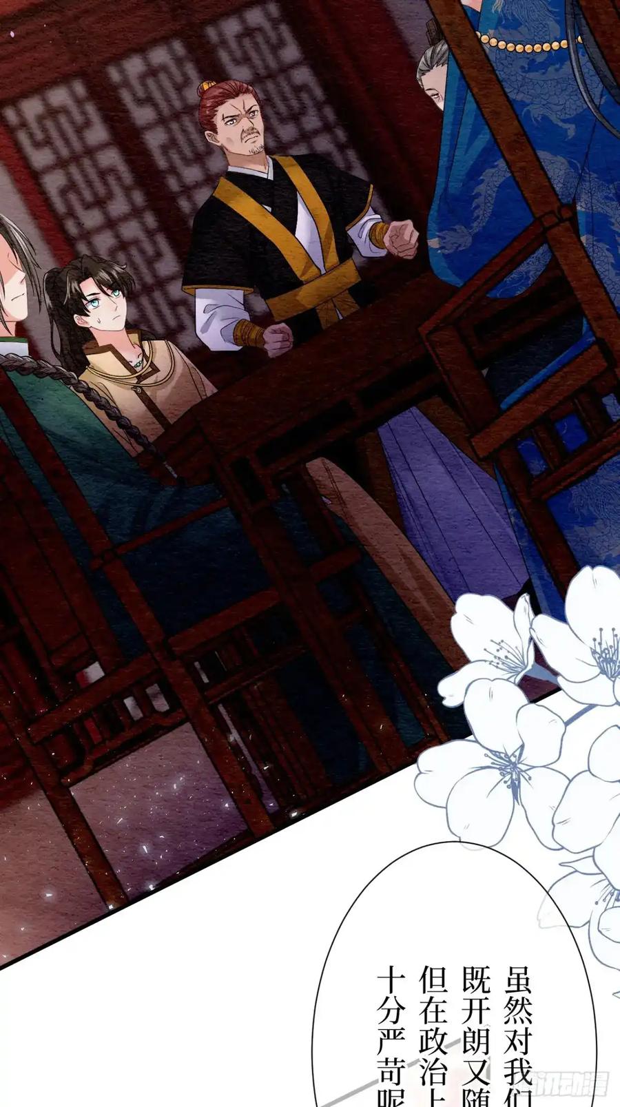 《召魔宫女》第21话 第48页