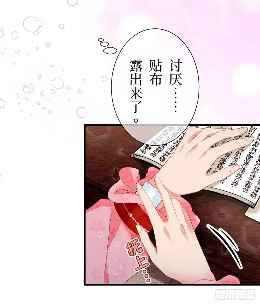 《召魔宫女》第21话 第27页